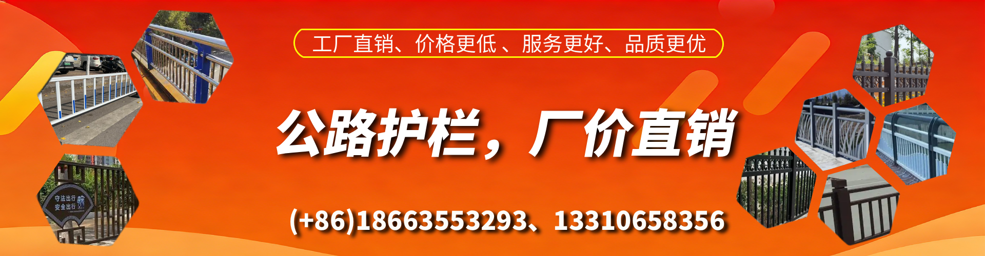 锦州公路护栏生产厂家